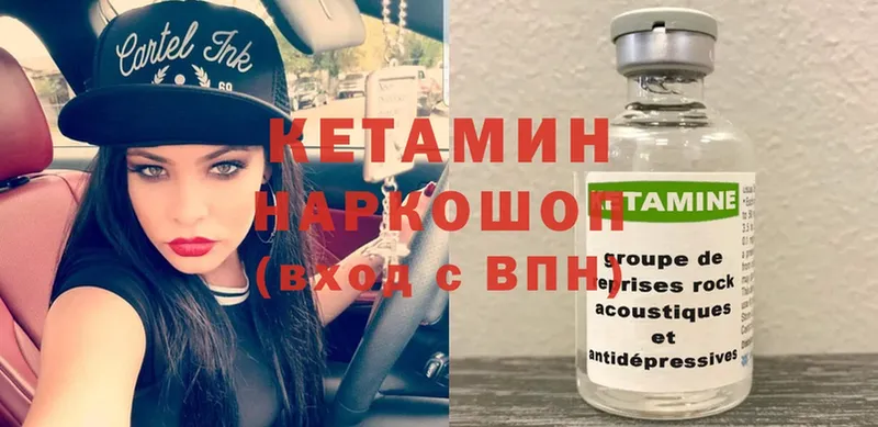 КЕТАМИН ketamine  Лиски 