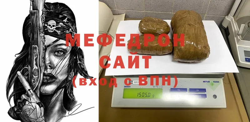 МЯУ-МЯУ mephedrone  закладки  Лиски 